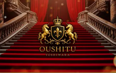 Oushitu 2