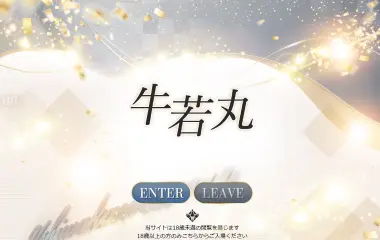 Ushiwakamaru2