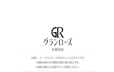 Grand Rose 1