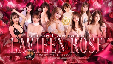 La Vie en Rose