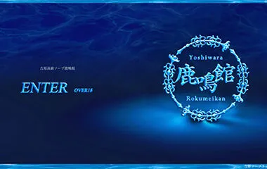 Rokumeikan