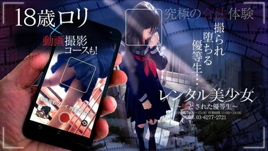 Rental Bishoujo