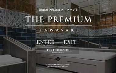 Premium