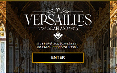 Update: Versailles (adult entertainment / Yoshiwara soapland) 