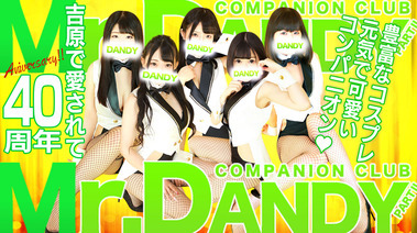 Updated: AV actress [Uemura Junna] Mister Dandy Part II (sex industry / Yoshiwara soapland) 