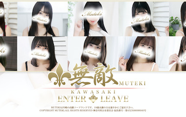 ※Double Update※ AV actress [Kamiya Nagi] — Muteki (adult entertainment / Kawasaki soapland) 