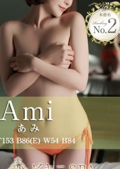 Bikini SPA_Ami_1