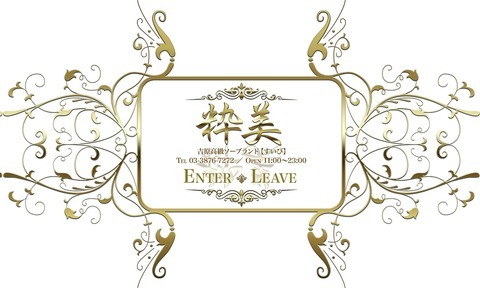 Update: Suibi (adult entertainment / Yoshiwara soapland) 