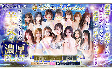 Update: Ultra Selection (hoteheru / Kamata) 