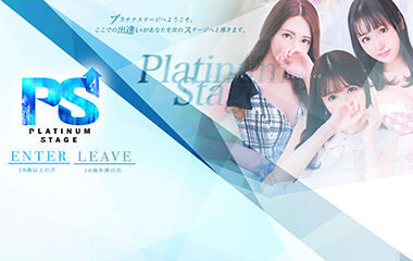 Updated: Platinum Stage (adult entertainment/Yoshiwara soapland) 
