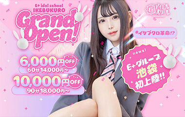 Update: AV actress [Yukisaki Sumire] — E+ Idol School Ikebukuro Branch (escort service / Ikebukuro) 