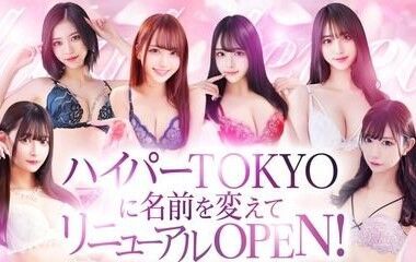 Updated: Ikebukuro Hyper (Hoteheru / Ikebukuro) — Ruri (22): The well-bred young lady who draws long lines is even more stunning than I imagined. A fully satisfying adult-entertainment experience report, from intense kisses to a steamy finish.
