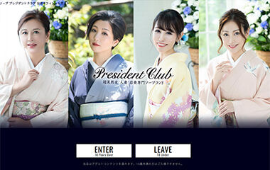 ※Updated※ President Club (adult entertainment / Yoshiwara soap) 
