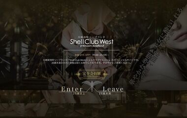 Update: Shell Club West (adult entertainment / Kawasaki soap) — Kisaragi Ayu (22): From an intense kiss the moment we met to wild antics in the T-room. An adult entertainment experience report about enjoying hospitality that justified my biggest-ever investment.