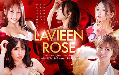Update: Rabian Rozu (adult entertainment / Yoshiwara soapland) 