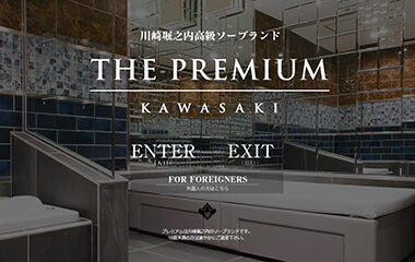PREMIUM (Adult entertainment / Kawasaki soap) 