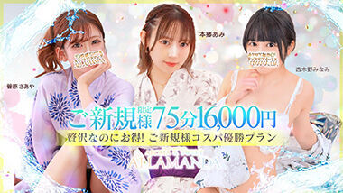 Ikebukuro Aramanda (adult esthetic / Ikebukuro) 