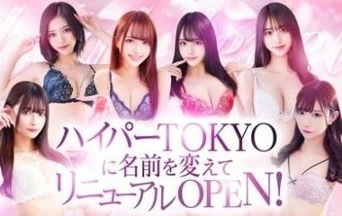 HYPER TOKYO (Delivery Health / Ikebukuro) 