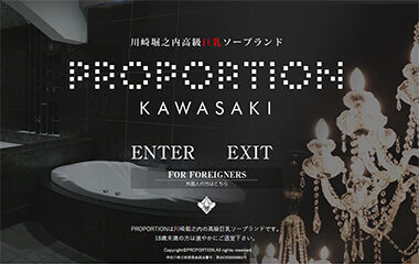 Kawasaki Proportion (adult entertainment / Kawasaki soap) 