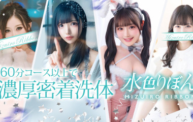 Mizuiro Ribon (adult entertainment / Yoshiwara Soapland) 
