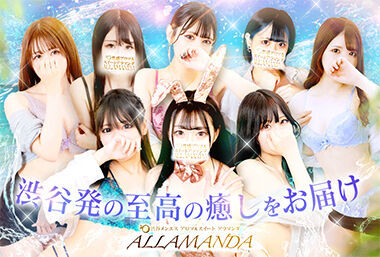 Shibuya Aramanda (adult esthetic / Shibuya) 