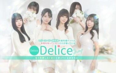 Derisu Shinjuku (delivery health / Shinjuku) 