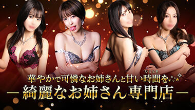 Onee Kyoto (sex industry / Kawasaki soap) 