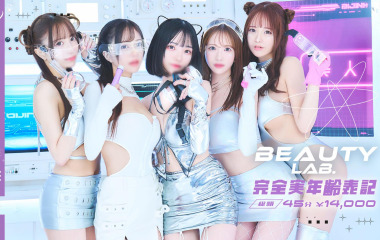 Bijin Kenkyujo (Adult Entertainment / Kawasaki Soapland): 