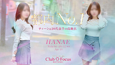 CLUB FOCUS Roppongi (high-end outcall escort / Roppongi) 
