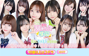 Still Wanting to Lick — Gakuen Shibuya Campus (Delivery Health / Shibuya) “Chinatsu (21)” — soft, big breasts any man would want to suck on. An escort experience report featuring an exquisite, intensely passionate blowjob that’ll make you want to cum without hesitation.