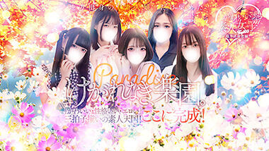 Top 100 Cute Amateur Girls (Provincial Edition) (Deriheru / Ikebukuro) [Limited] — Free video shoot, but it ended with no real highlights. An adult-service experience report about how an overblown catchphrase raised expectations far too high.