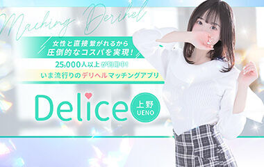 Delice Ueno (delivery health / Ueno) — 