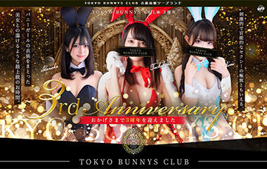 Featuring AV actress Nana Sakai — TOKYO BUNNYS CLUB (Yoshiwara soap) “Haruna (H)”. Dominated by a genius who controls the room: an experience report of a sex-service visit where I was totally set ablaze by her mischievous, erotic play.