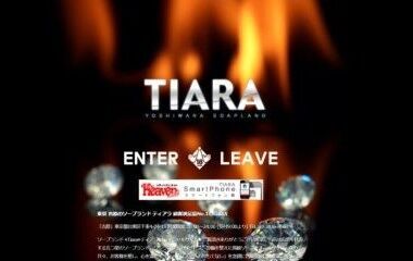 Tiara (sex service / Yoshiwara soapland) 