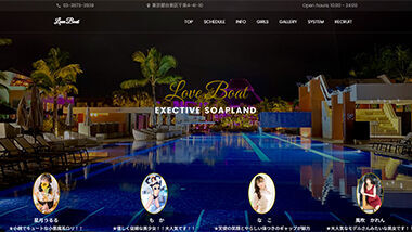 Love Boat (Adult Entertainment / Yoshiwara Soap) 