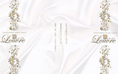 Ruburu (adult entertainment/Yoshiwara soapland) 