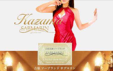 Note: AV actress [Sena Mirai] Submarine (sex service / Yoshiwara soapland) 