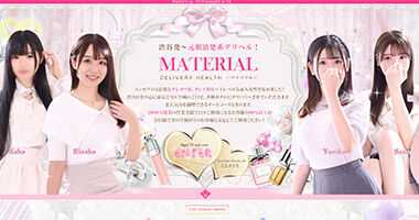 Material (Deliheru / Shibuya) [Limited] A naturally gorgeous, sexy body that easily ranks in my personal top three. An escort-experience report overflowing with gratitude that she actually came to work at a mid‑level delivery service.