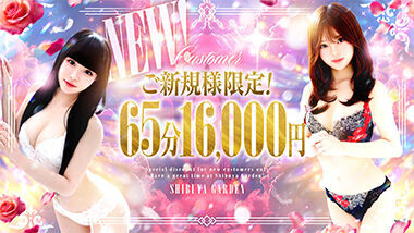 Garden (Hotel Health / Shibuya) — 