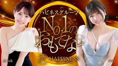 Happiness Tokyo (Adult/Yoshiwara Soapland) — 