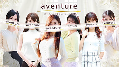 Avanchure (Housewife Delivery Service / Gotanda) 