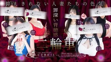 Erukahiru (adult entertainment / Kawasaki soapland) 