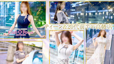 CLUB FOCUS Roppongi (High-Class Delivery Health / Roppongi) 