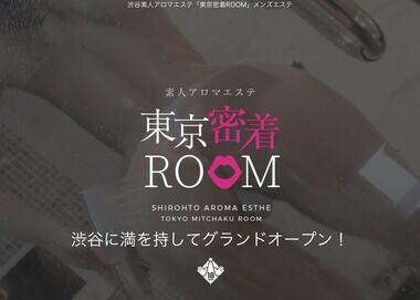 Tokyo-Focused ROOM (Adult Esthe / Shibuya) 