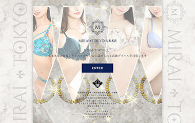 MIRAI TOKYO Roppongi Branch (Luxury Delivery Escort / Roppongi) 