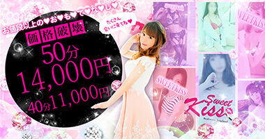 Sweet Kiss (adult entertainment/Yoshiwara soap) 