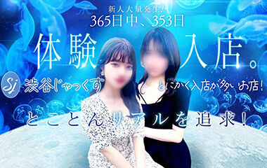 Update: Jakkusu (delivery health / Shibuya) 