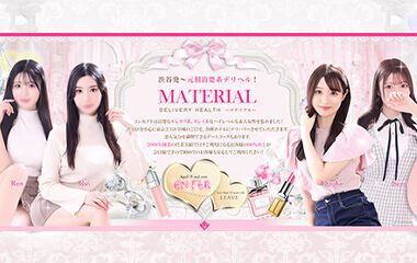 Material (Deriheru/Shibuya) 