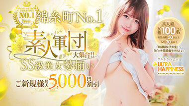 Ultra Happiness (deriheru / Kinshicho) 