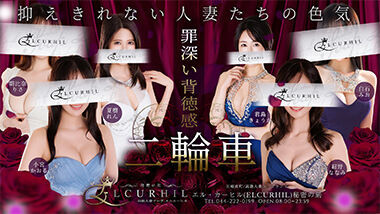 Erukahiru (adult entertainment / Kawasaki soapland) 